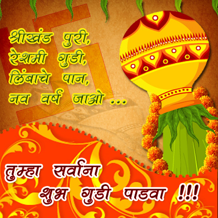 Happy Gudi Padwa